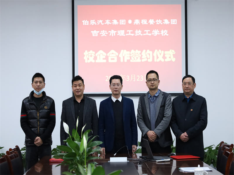 伯樂汽車集團(tuán)、鼎程餐飲集團(tuán)與我校簽約