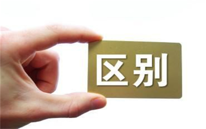技校、職高和中專(zhuān)有什么區(qū)別？這篇文章給你