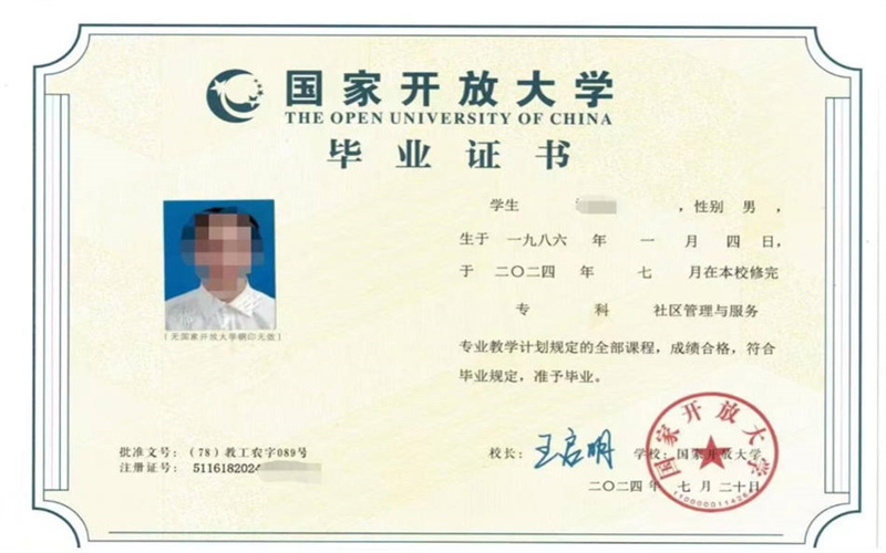技能成就未來(lái)，學(xué)歷點(diǎn)亮人生！國(guó)家開(kāi)放大學(xué)歡