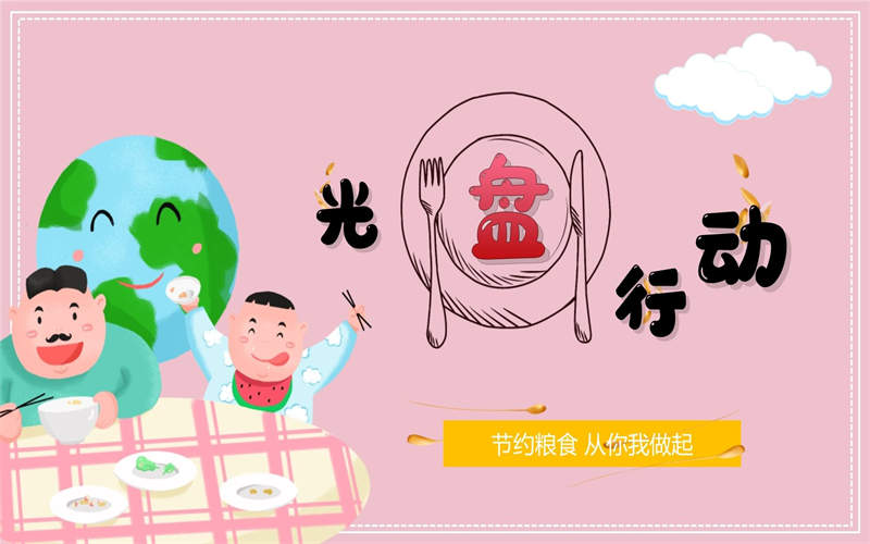 勤儉節(jié)約，從校園點滴做起——我校開展“光