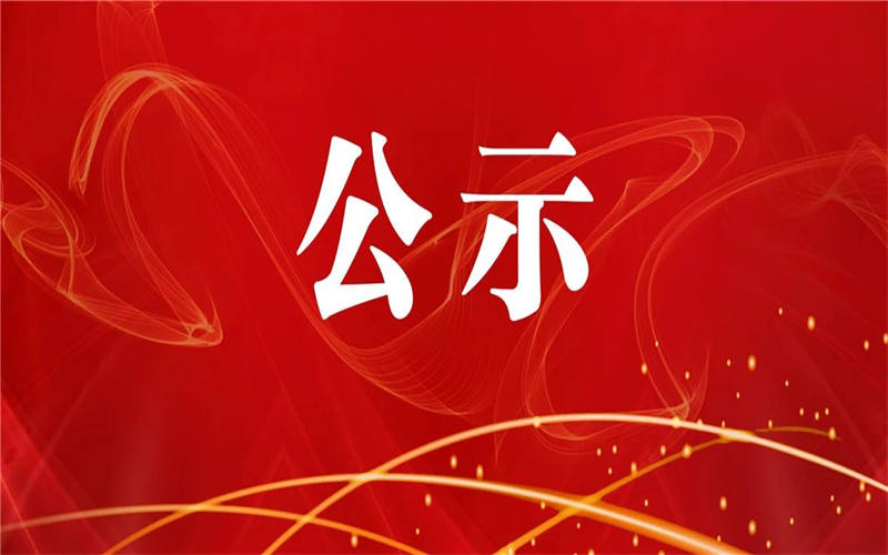 吉安理工（養(yǎng)老護(hù)理員）考試成績合格人員公示