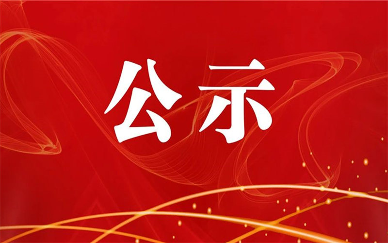 吉安理工（汽車維修工）考試成績合格人員公示